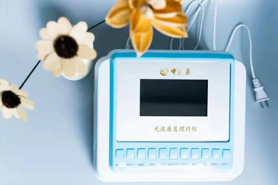 中益身光波康复理疗仪